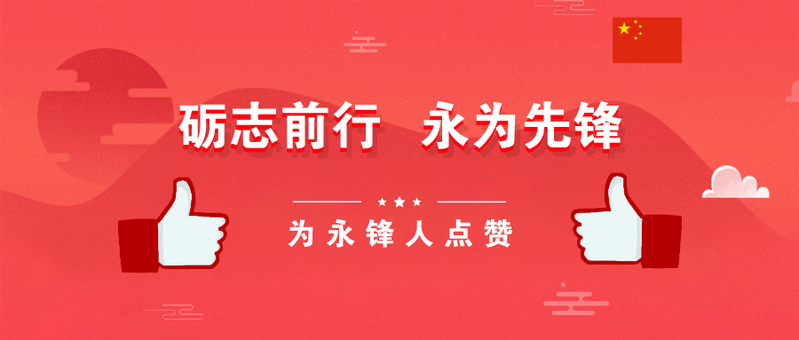 集團(tuán)公司入選“2020山東社會(huì)責(zé)任企業(yè)”